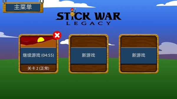 火柴人战争遗产2内置mod菜单版截图1