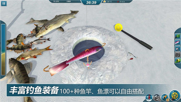 冰钓大师中文版截图2