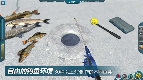 冰钓大师中文版截图3