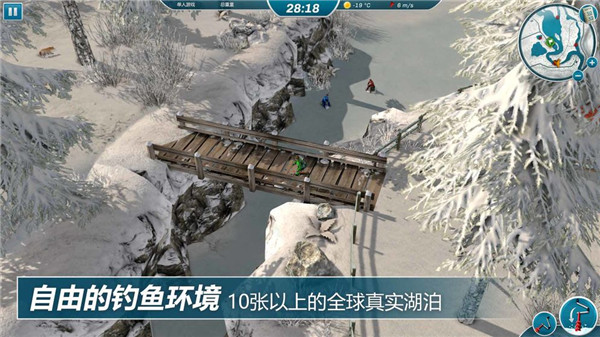 冰钓大师中文版截图4