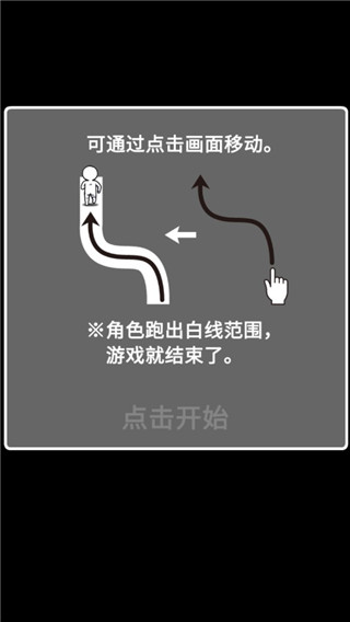 逃离黑暗手游
