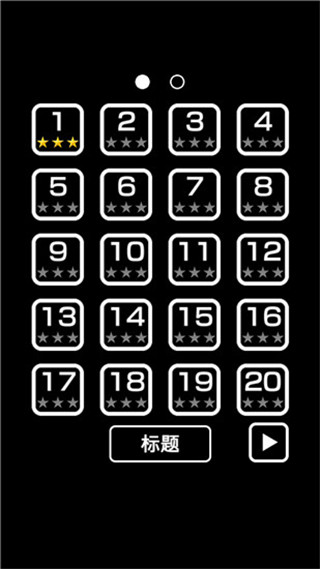 逃离黑暗手游截图2