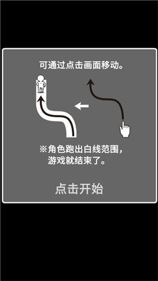 逃离黑暗手游截图4