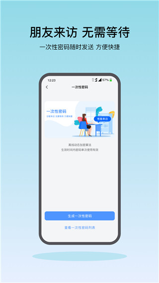 凯迪仕智能锁app官方最新版截图2