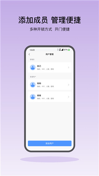 凯迪仕智能锁app官方最新版截图3