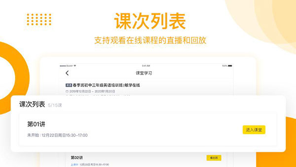 学而思培优HD app截图2