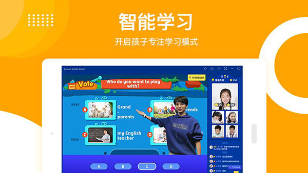 学而思培优HD app截图3