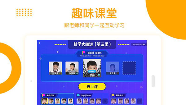 学而思培优HD app截图4
