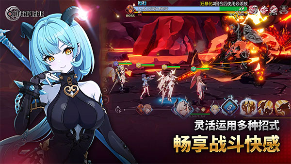 异域战记OUTERPLANE官方版截图1