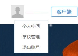 人人通空间服务平台app
