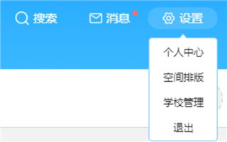 人人通空间服务平台app