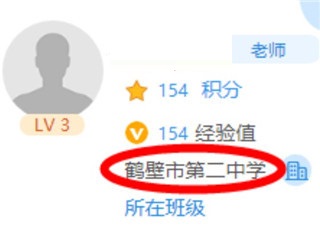 人人通空间服务平台app