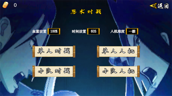 像素火影次世代佩恩修罗道截图3