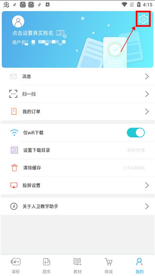 设置按钮位置示意图