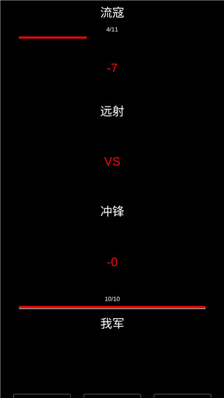 战斗界面