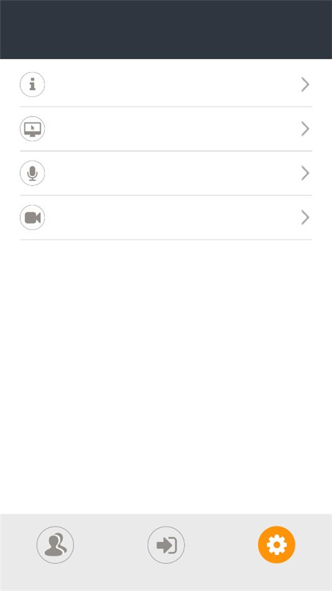 TurboMeeting手机版截图4