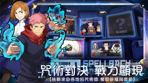 咒术学院手游截图1