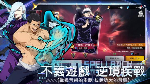 咒术学院手游截图2