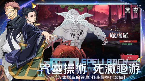 咒术学院手游截图3