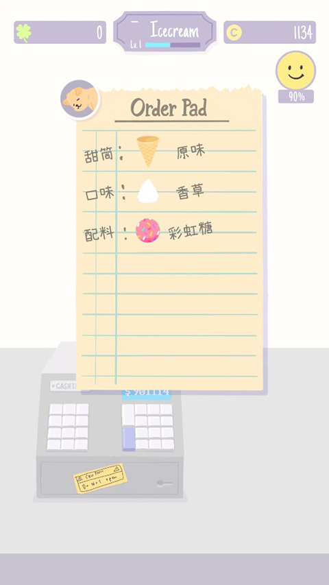 口味需求气泡框