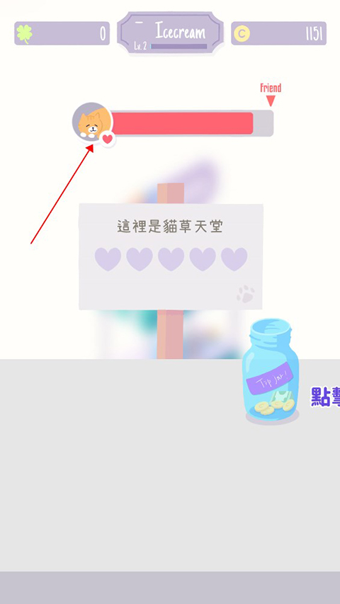 评分结算画面