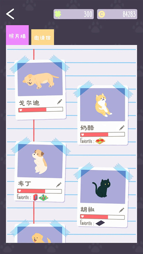 猫猫狗狗冰淇淋游戏截图3
