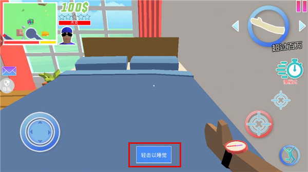 休息系统