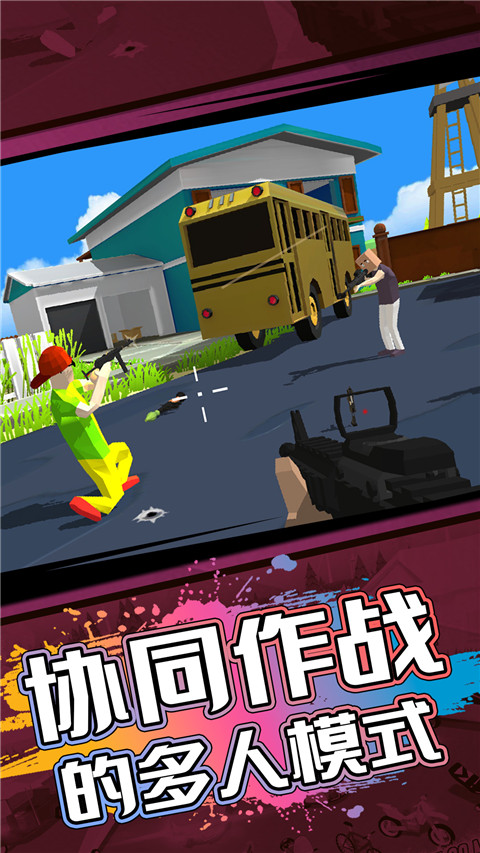 射击精英派对官方版截图2