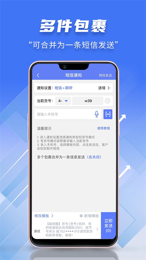 快递员小扁担app截图3