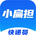快递员小扁担appv4.4.5