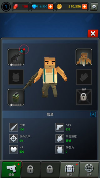 传奇枪手官方版截图2