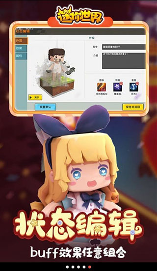 迷你世界0.48.1老版本截图5