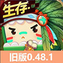 迷你世界资源工坊版本-迷你世界0.48.1老版本下载 v0.48.1