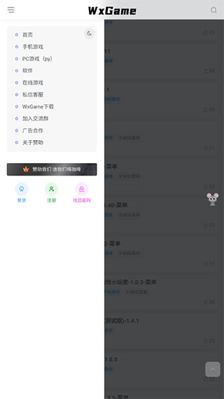 wxgame无邪游戏盒最新版官方版截图1