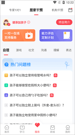 大米和小米App