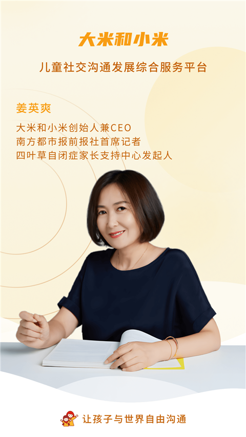 大米和小米App截图1