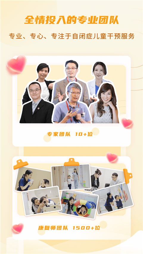 大米和小米App截图3