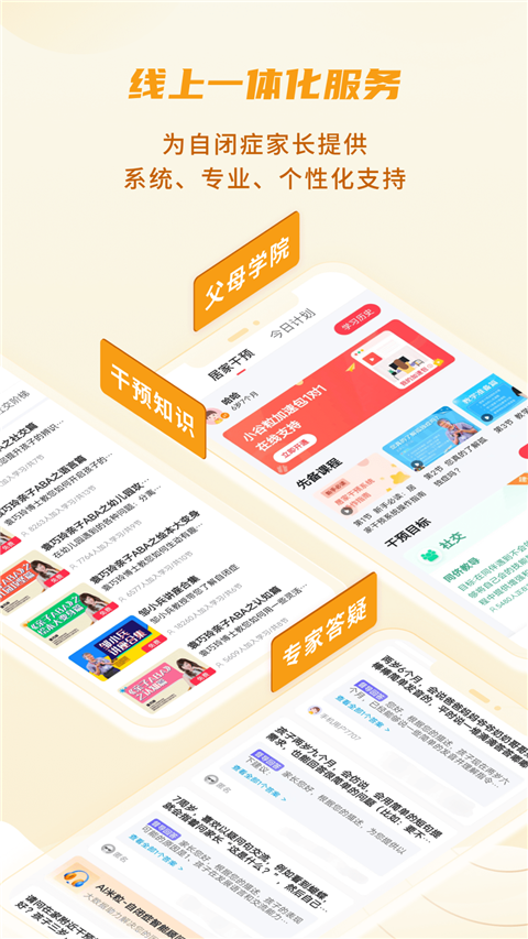 大米和小米App截图4