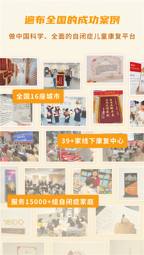 大米和小米App截图5