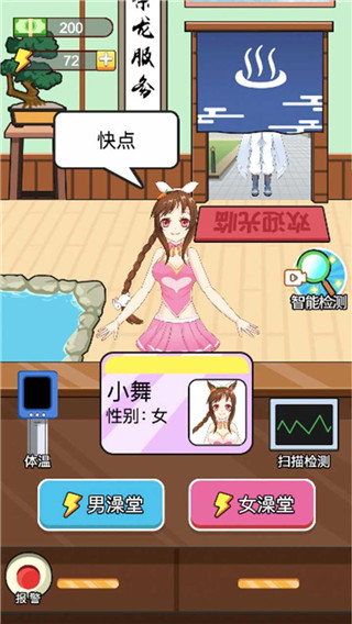 老乡洗个澡官方版截图2