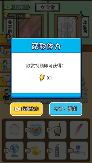 老乡洗个澡官方版截图5