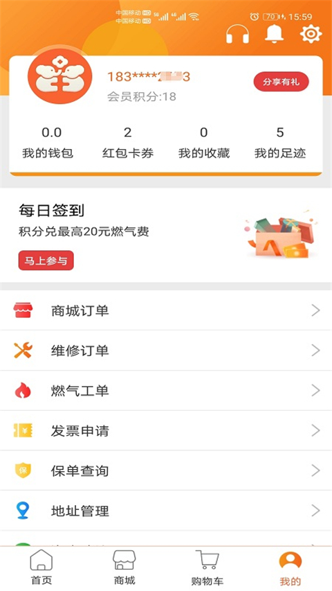 海口民生宝app截图2