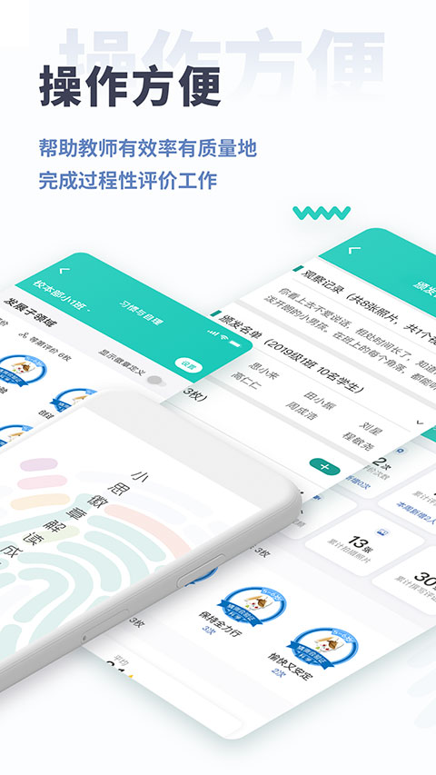 小思徽章学前版最新2025截图2