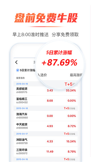 容维财经手机炒股软件截图4