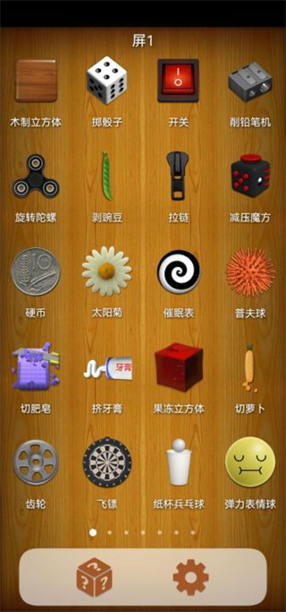 游戏主界面截图