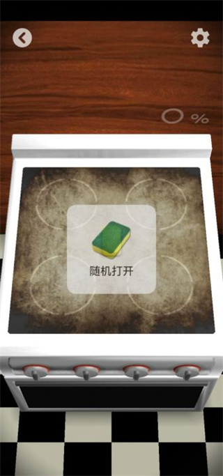 随机切换功能截图