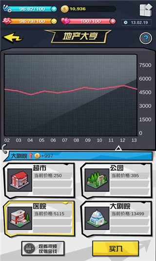 从贫民到总统正版截图1