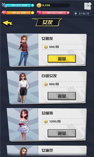 从贫民到总统正版截图2