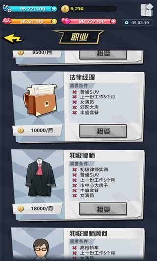 从贫民到总统正版截图4