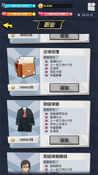 从贫民到总统手游截图2